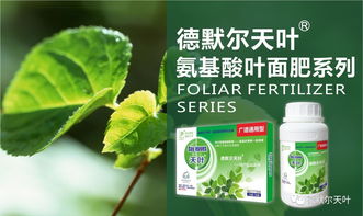 氨基酸肥料详解 原来氨基酸这么了不起，生物质能技术服务的力量