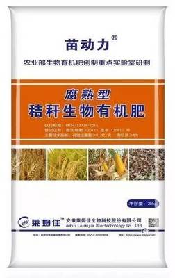 【每日一肥】深耕沃土，赋能绿色农业——探秘安徽莱姆佳《苗动力》有机肥的生物质能技术