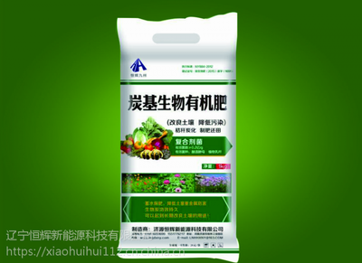 绿色新引擎 辽宁恒辉新能源生物质炭基肥与生物有机肥料的创新研发之路
