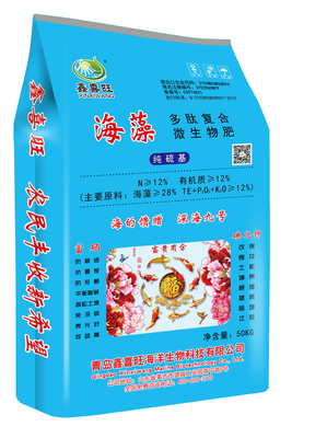海藻生物有机肥料 绿色农业的创新引擎